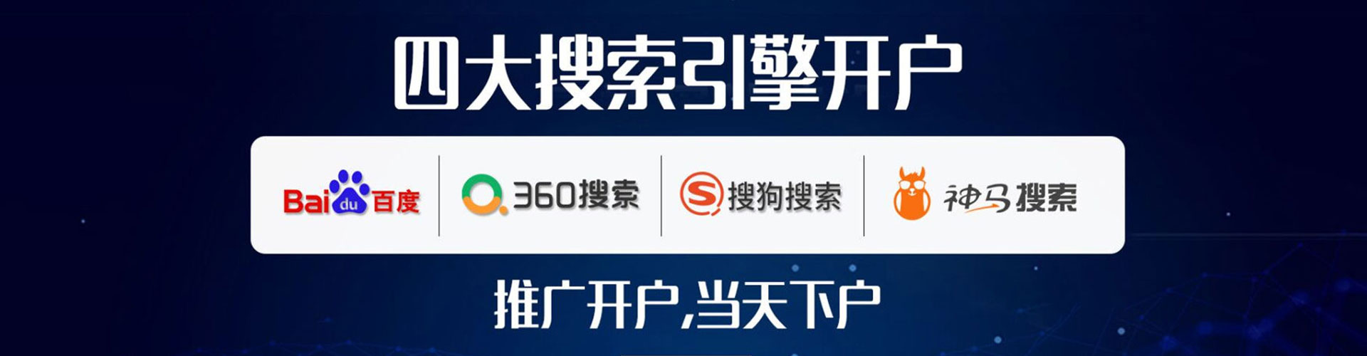 盘锦百度开户高返点